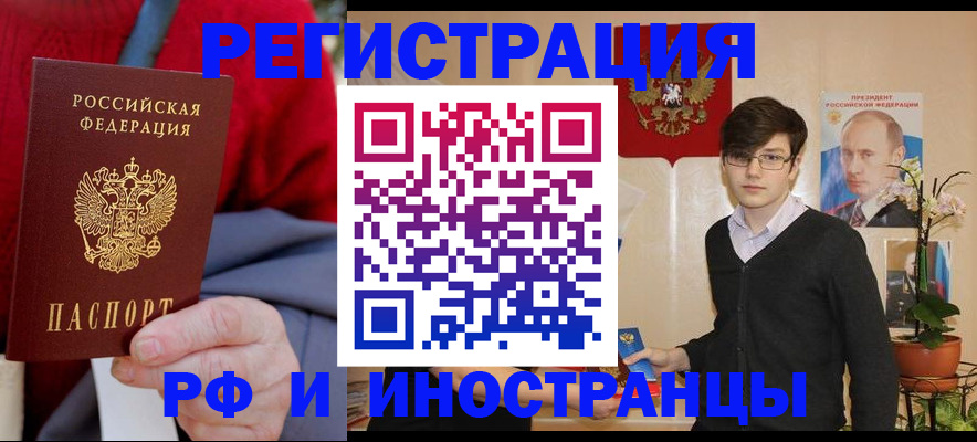 регистрация для школы в Куйбышеве