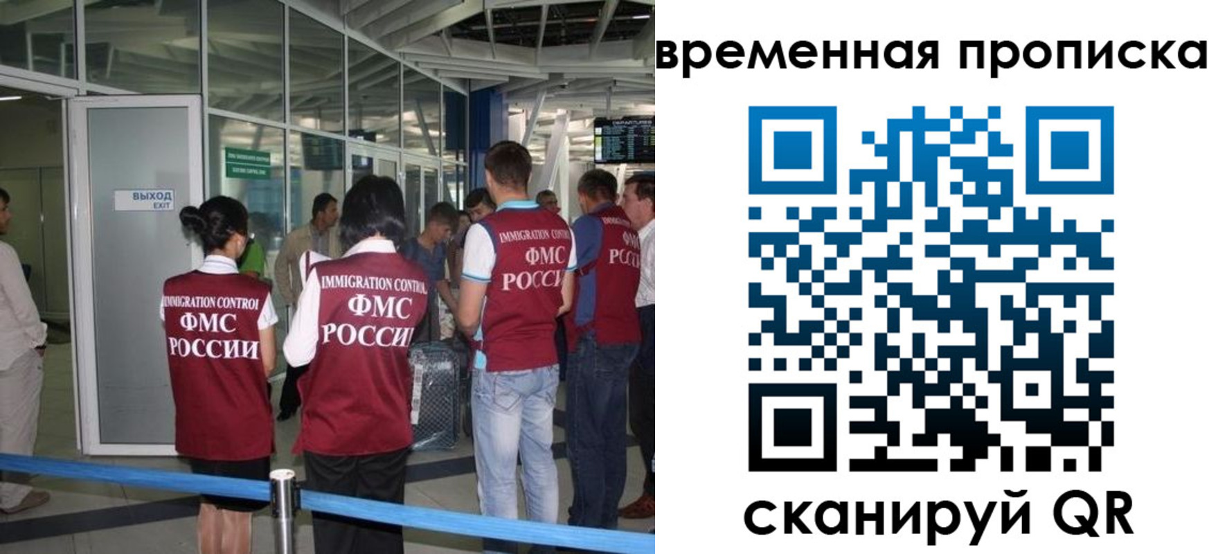 временная регистрация адрес в Куйбышеве