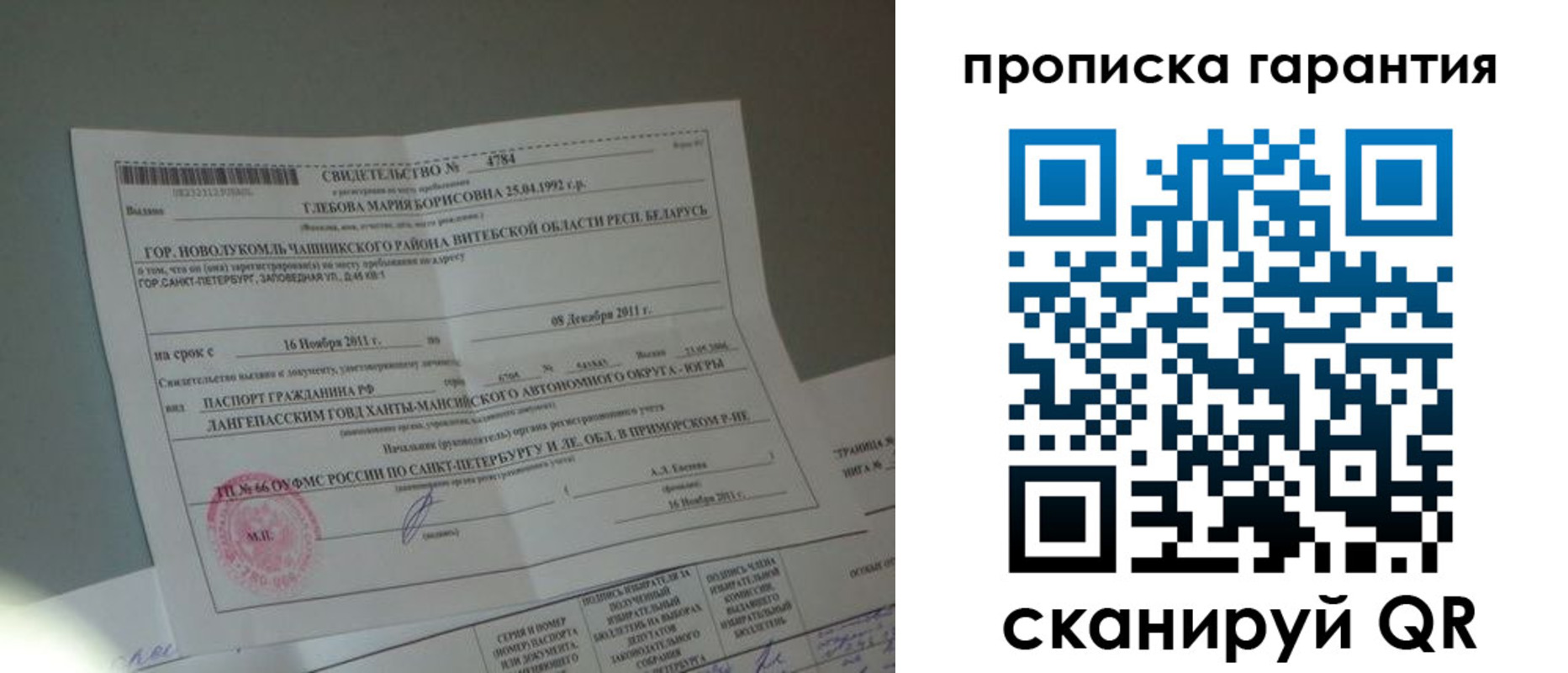 миграционный учет в Куйбышеве