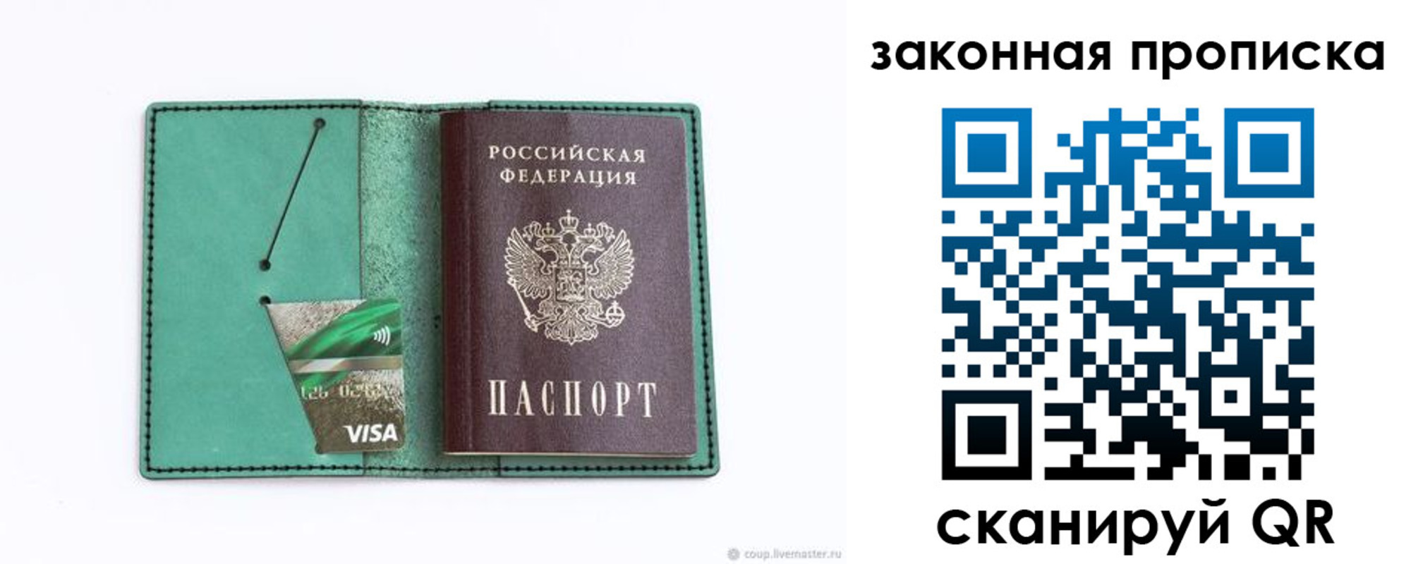 временная регистрация в Куйбышеве