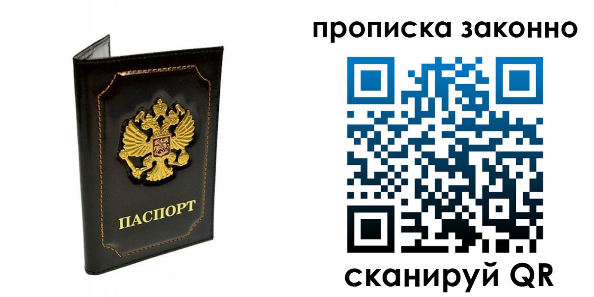 временная регистрация для всех в Куйбышеве