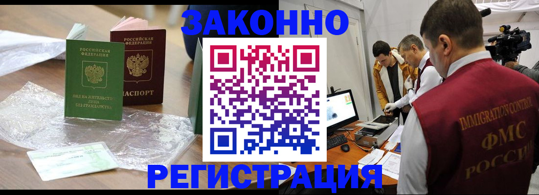 временная регистрация в квартире в Куйбышеве