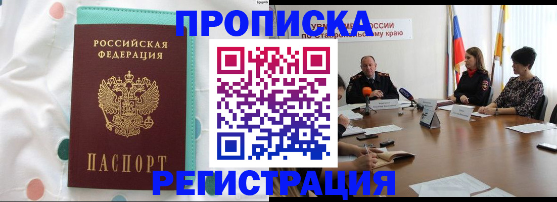 прописка в квартире в Куйбышеве