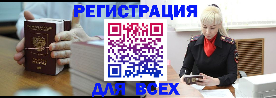 прописка гарантия в Куйбышеве