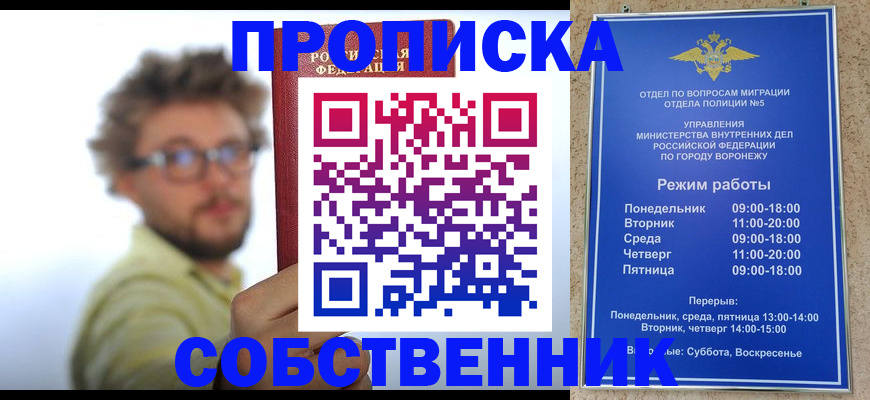 временная регистрация гарантия в Куйбышеве