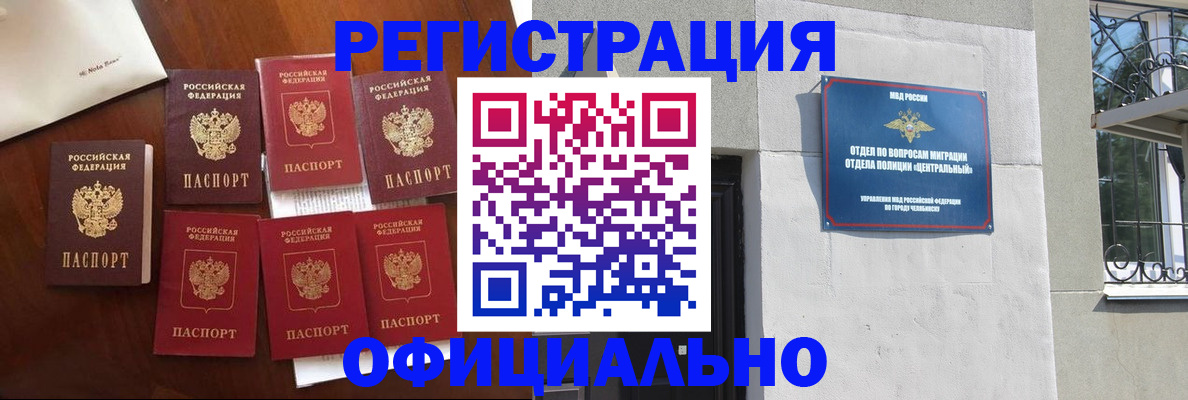 временная регистрация купить в Куйбышеве