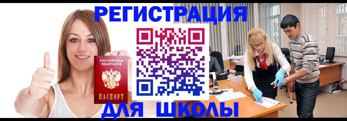 временная регистрация для всех в Куйбышеве