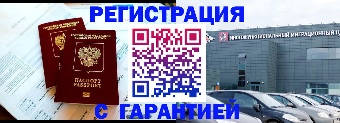 временная регистрация в квартире в Куйбышеве