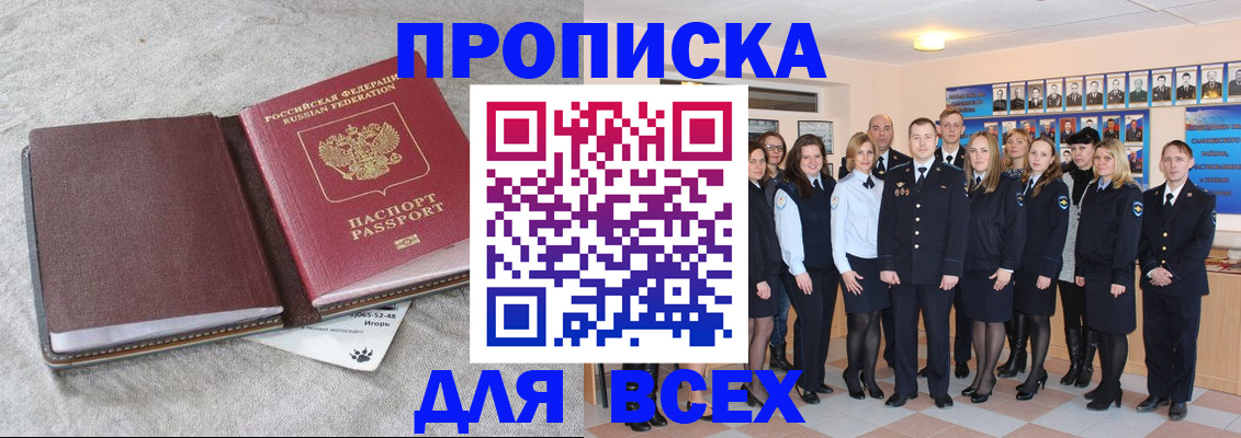 временная регистрация законно в Куйбышеве